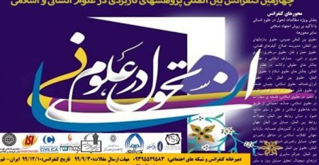 ARHIS04_poster ARHIS04_poster