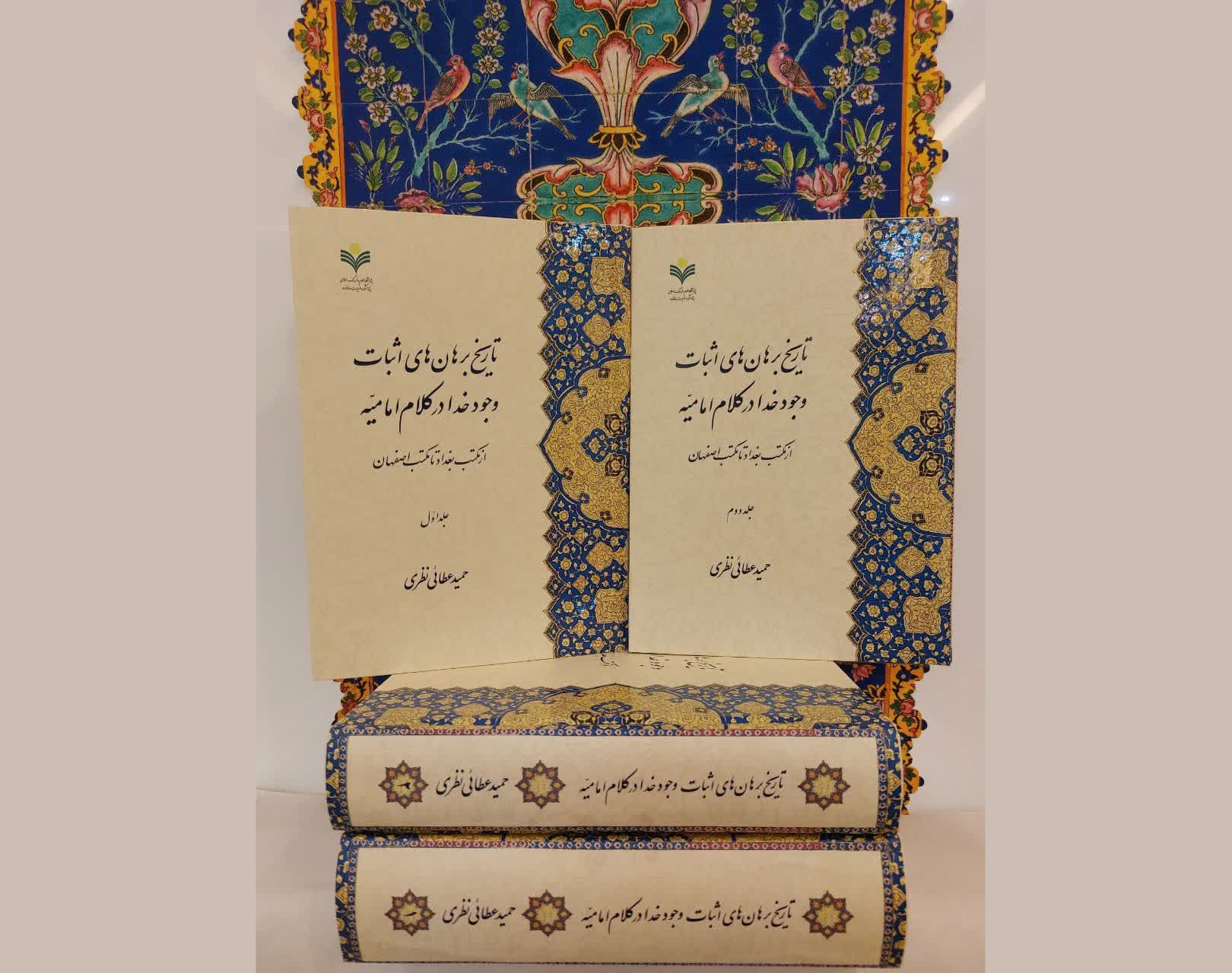 تاریخ برهان‌های اثبات وجود خدا در کلام امامیّه از مکتب بغداد تا مکتب اصفهان