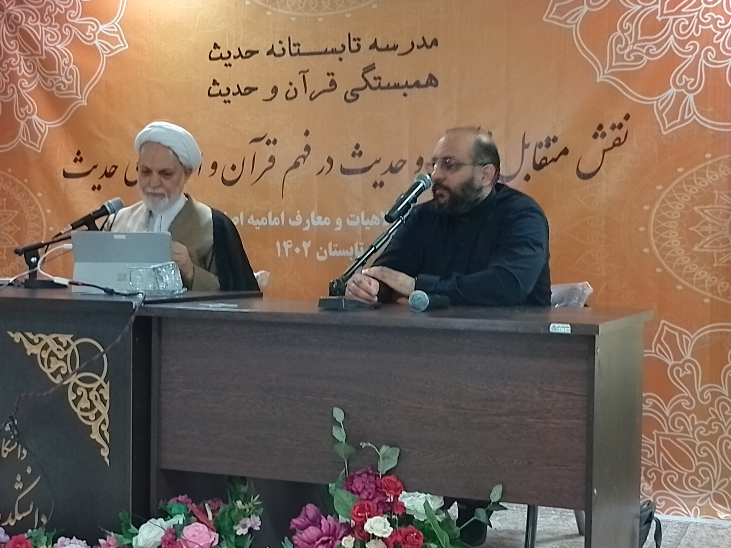 گزارش تصویری مدرسه حدیثی اصفهان