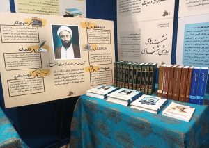 غرفه پژوهشکده معارف اهل بیت علیهم السلام در نمایشگاه «مشکات۶»