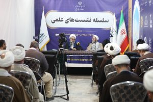 گزارش تصویری نشست علمی ضرورت توجه به پژوهش‌های جدید در پیشبرد دانش کلام