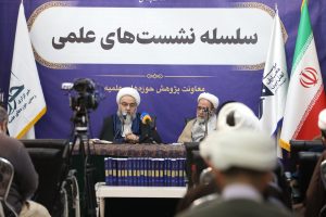 گزارش تصویری نشست علمی ضرورت توجه به پژوهش‌های جدید در پیشبرد دانش کلام