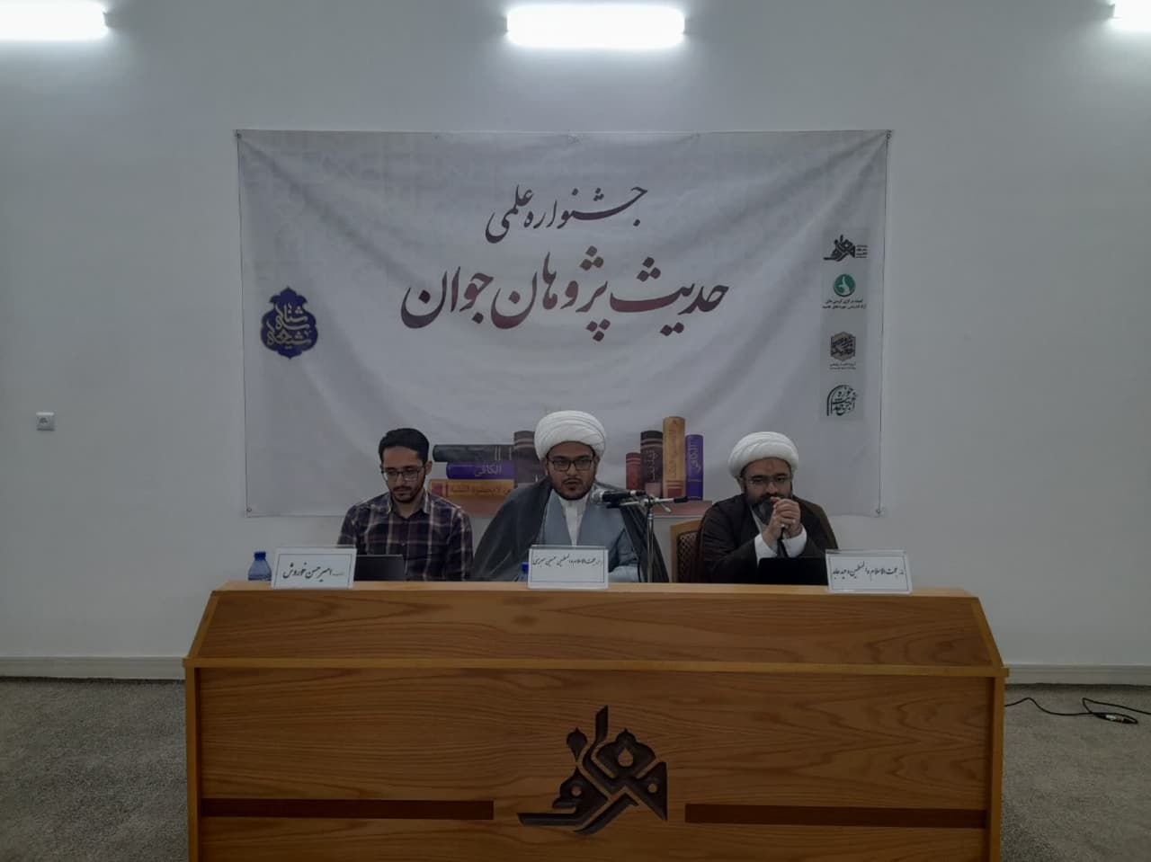 گزارش شانزدهمین نشست علمی با موضوع«بازخوانی اتهام احمد بن محمد سیاری به غلو با نگاه به میراث روایی او»