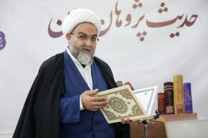 اختتامیه جشنواره حدیث پژوهان جوان