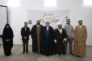 اختتامیه جشنواره حدیث پژوهان جوان