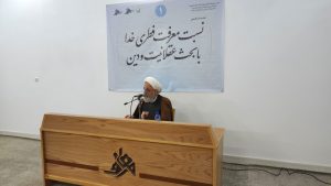 نشست علمی با موضوع «نسبت معرفت فطری خدا با بحث عقلانیت و دین»