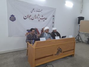 شانزدهمین نشست علمی با موضوع«بازخوانی اتهام احمد بن محمد سیاری به غلو با نگاه به میراث روایی او»