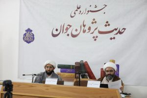 نشست اعتبارسنجی «النساء نواقص العقول» در نهج البلاغه