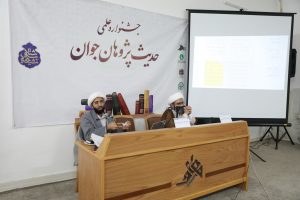 نشست اعتبارسنجی «النساء نواقص العقول» در نهج البلاغه