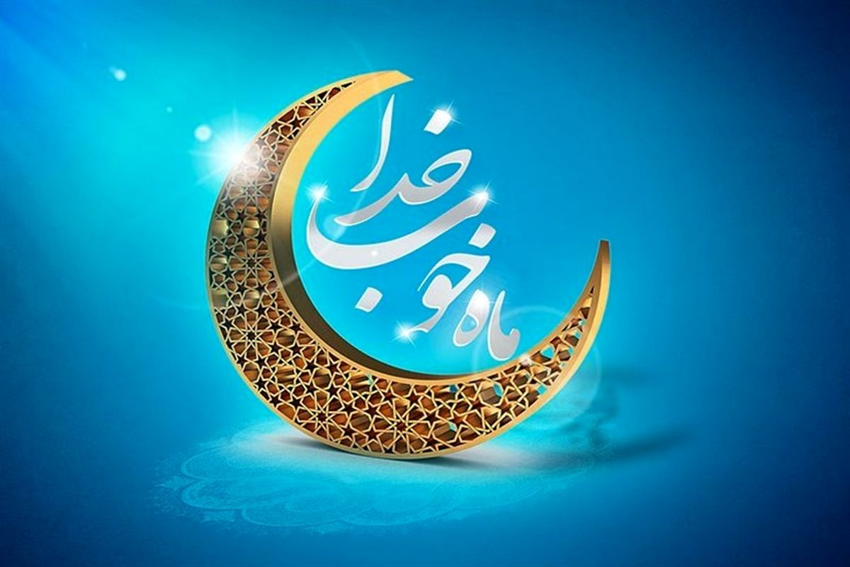 مقاله «رمضان و دولت حق»