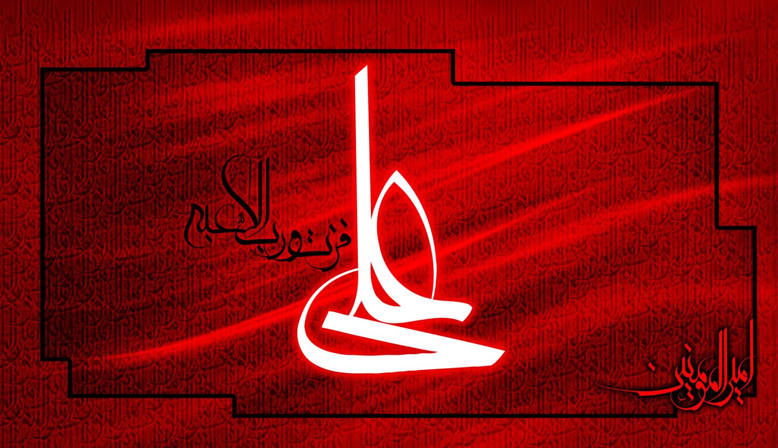مقاله «نامه امام علی علیه السلام در بستر شهادت»