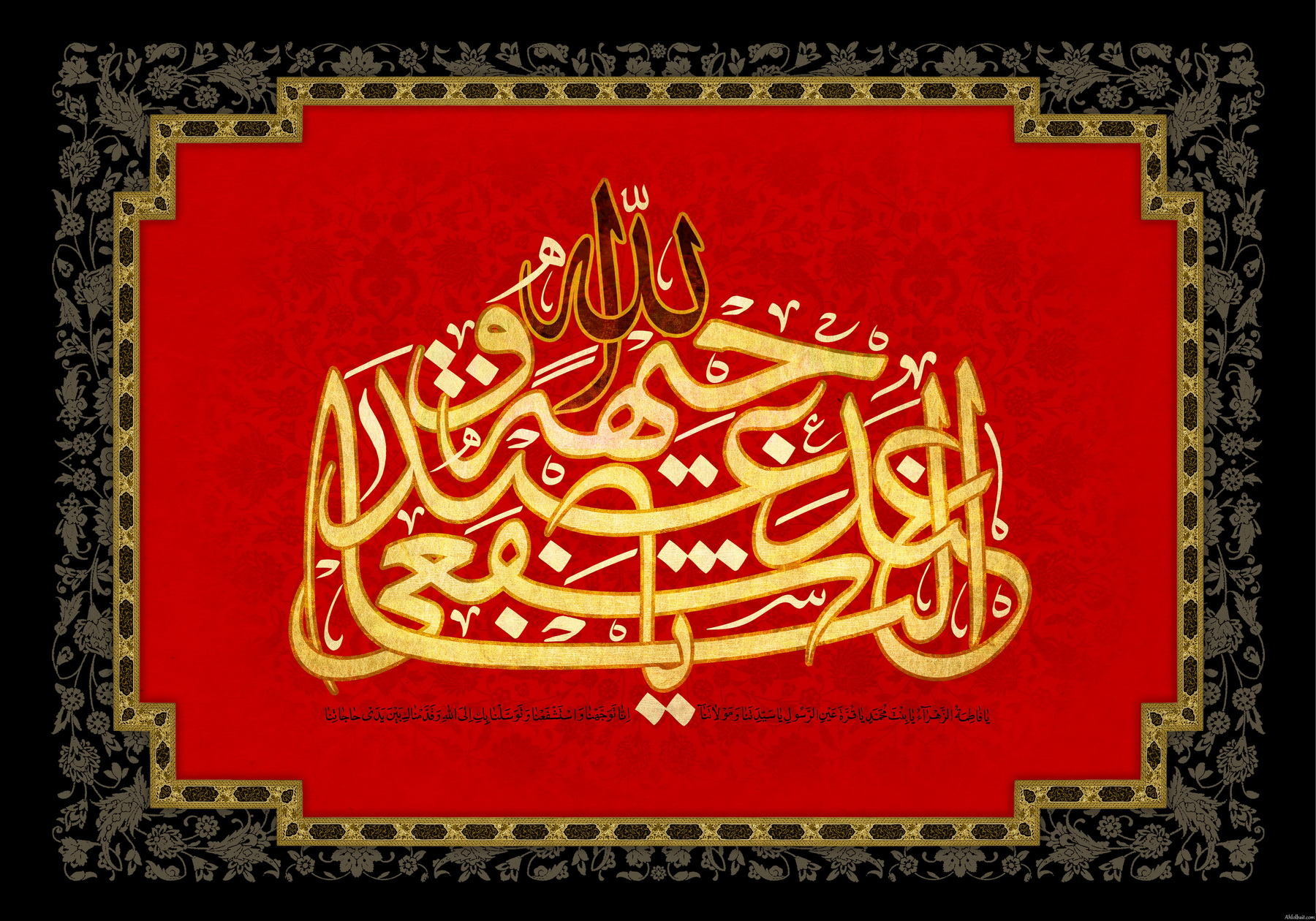 مقاله«شفاعت و حل تعارضات ادعایی روایات آن با تاکید بر آرای علامه مجلسی و علامه طباطبایی»