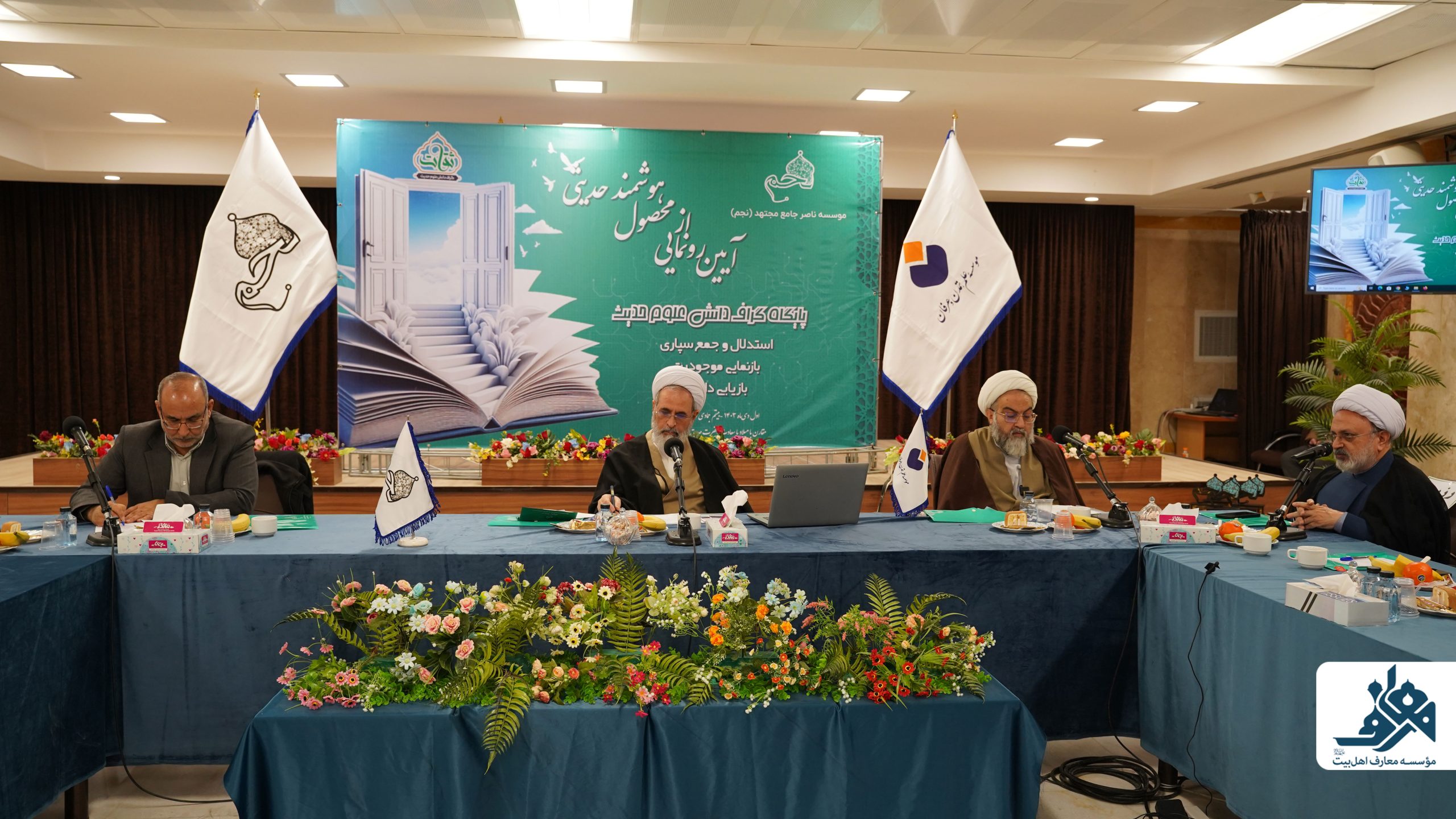 گزارش آیین رونمایی از محصول هوشمند حدیثی
