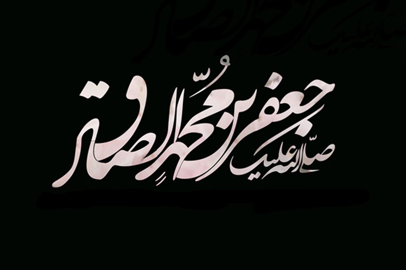 مقاله«الزامات، اصول و روش های اخلاقی و آموزشی شاگردپروری از دیدگاه امام صادق (ع) »