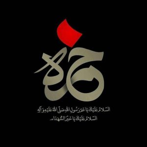 سوال اصلی مقاله این است که تصویر شخصیت حضرت حمزه در تفسیر برخی آیات مرتبط با حوادث صدر اسلام و نیز روایات منقول از اصحاب چگونه است؟