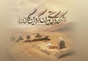 زیارت بقیع در نگاه علمای اهل سنت (با تأکید بر دیدگاه برهان الدین بن فرحون)