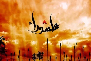 مقاله «رویشها و ریزشها در قیام امام حسین علیه السلام»