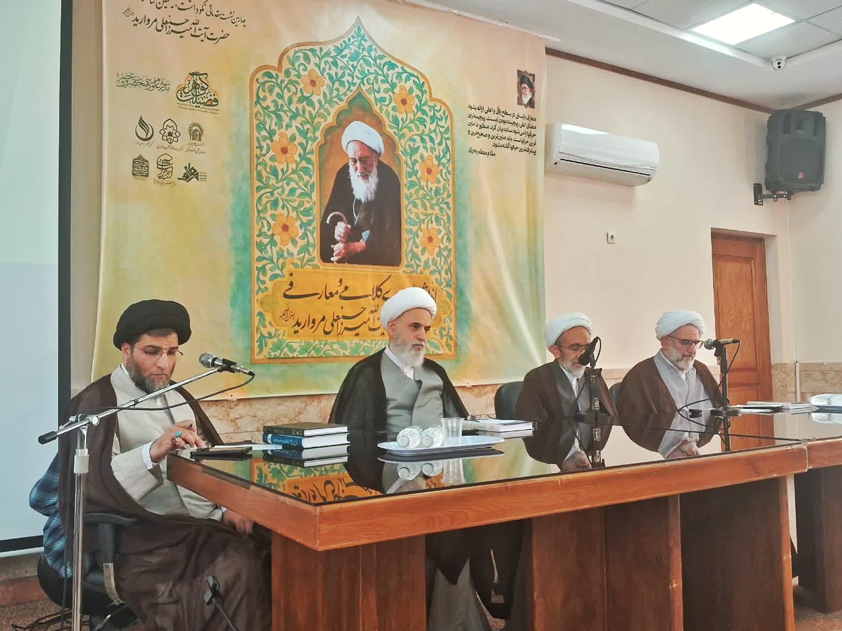 نشست تخصصی بررسی اندیشه‌های کلامی آیت‌الله مروارید در مشهد برگزار شد