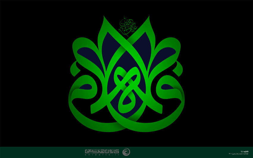 اعتبارسنجی بخش پایانی خطبه فدکیه