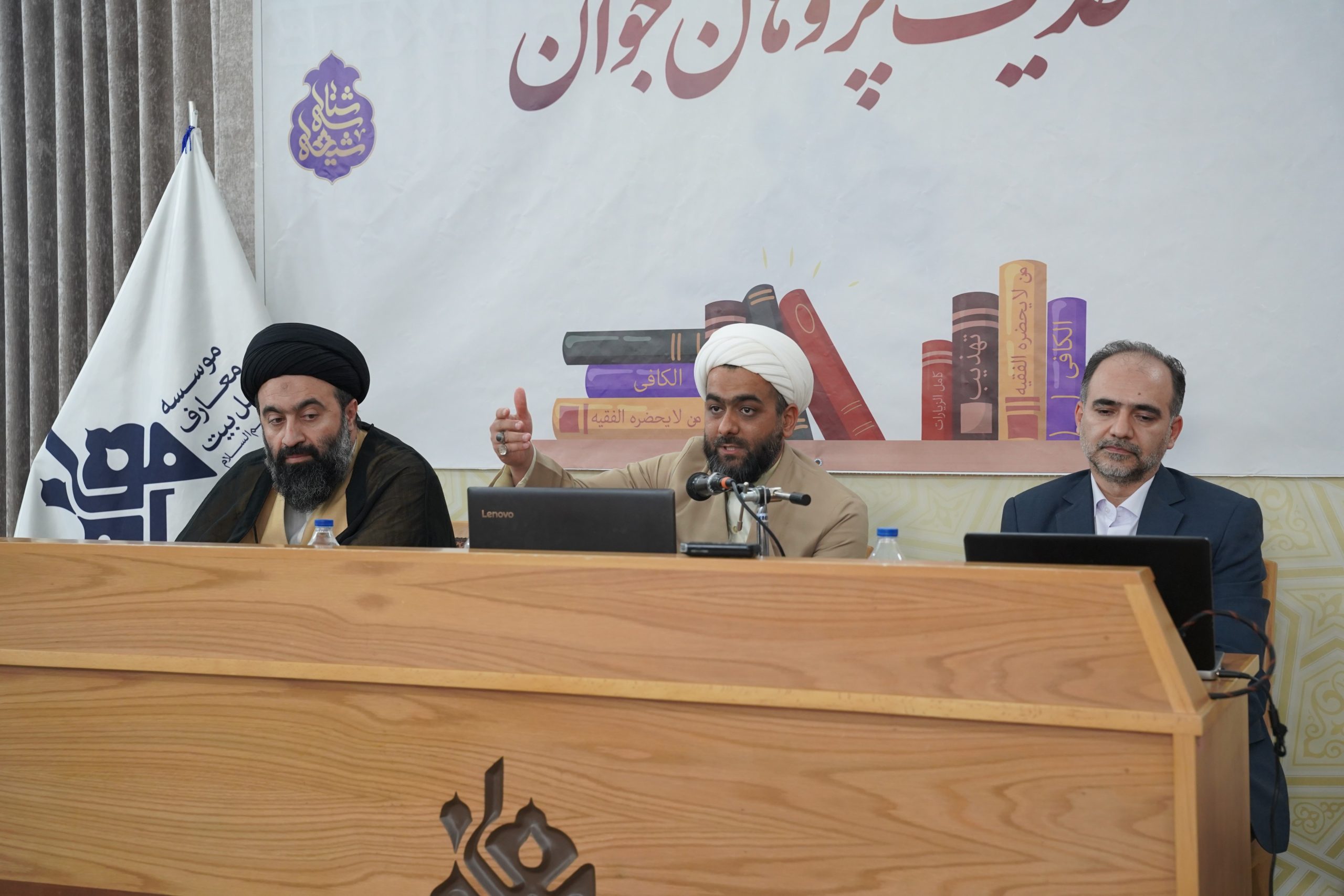 بیستمین نشست شناسه شیعه برگزار شد