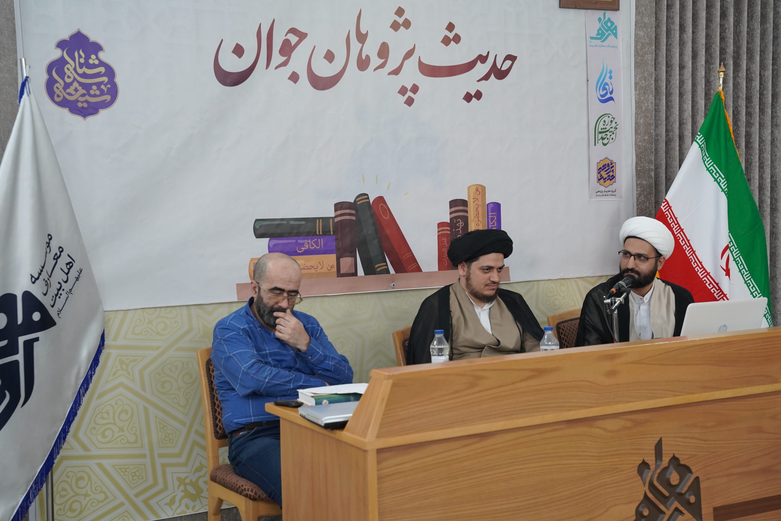 بیستمین و یکمین نشست شناسه شیعه برگزار شد