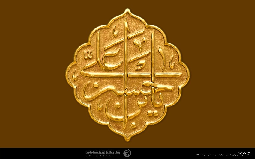 مقاله«دیدگاه مادلونگ درباره اختلاف امام حسن علیه السلام و امام علی علیه السلام»